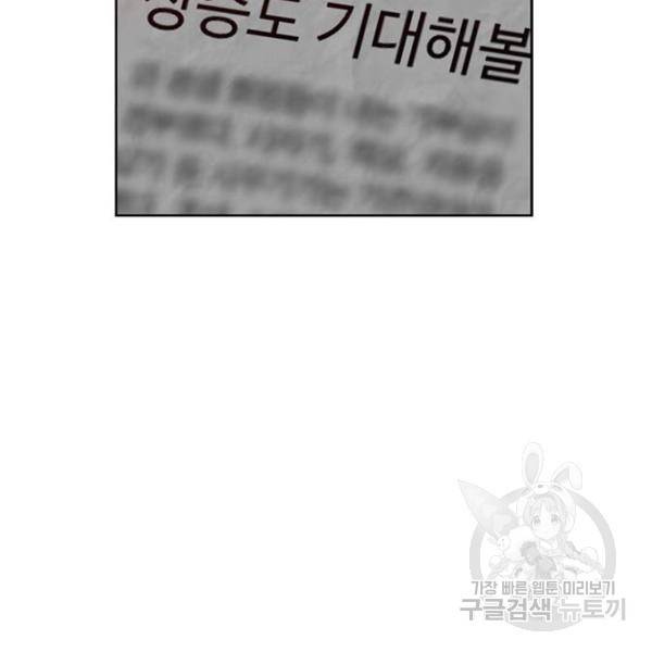 약한영웅 182화 5