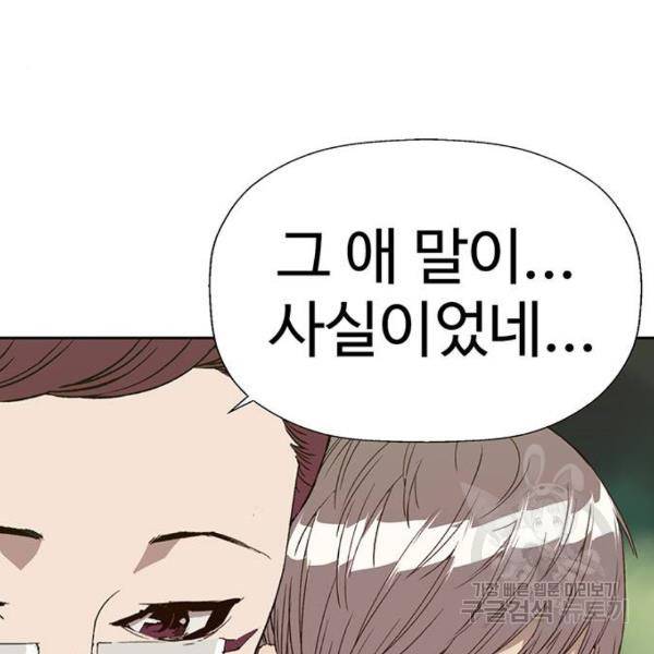 약한영웅 182화 6