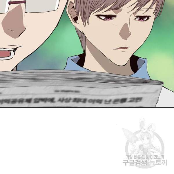 약한영웅 182화 7