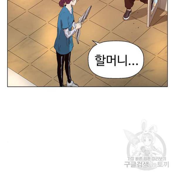 약한영웅 182화 10