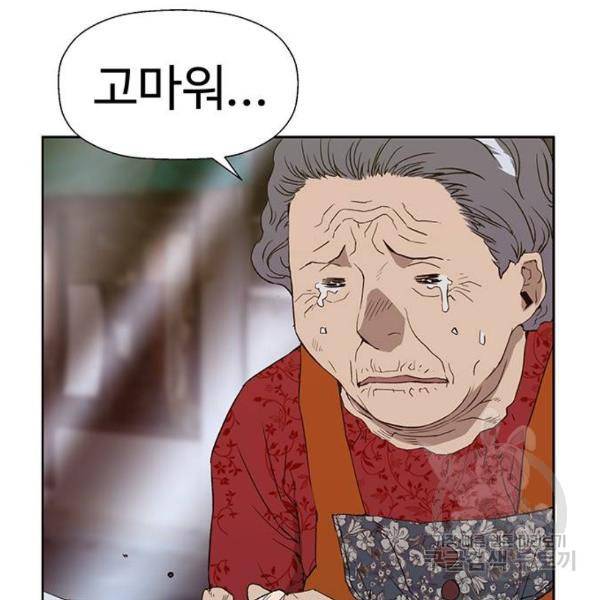 약한영웅 182화 11