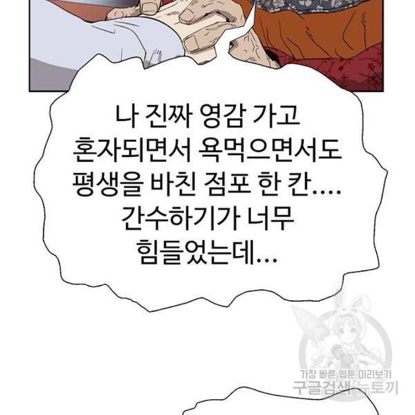 약한영웅 182화 12