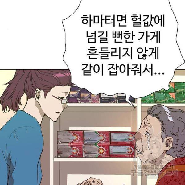 약한영웅 182화 13
