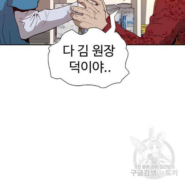 약한영웅 182화 14