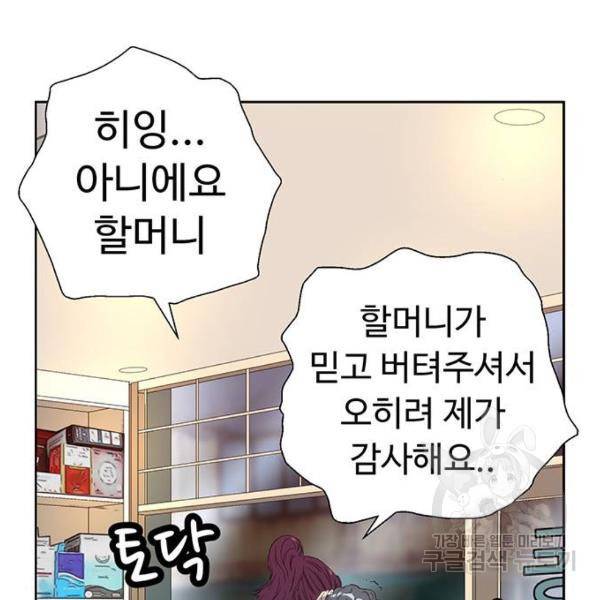 약한영웅 182화 15