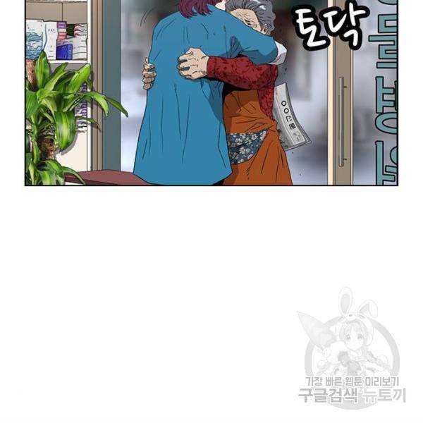 약한영웅 182화 16