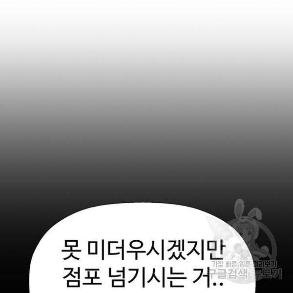 약한영웅 182화 17