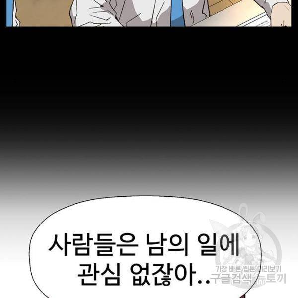 약한영웅 182화 19