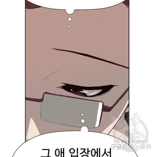 약한영웅 182화 20