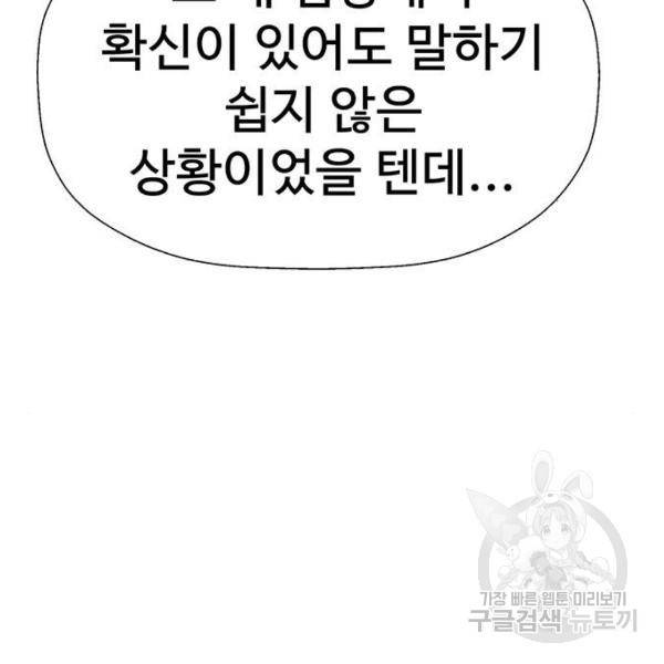 약한영웅 182화 21