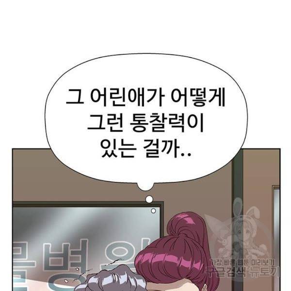 약한영웅 182화 22
