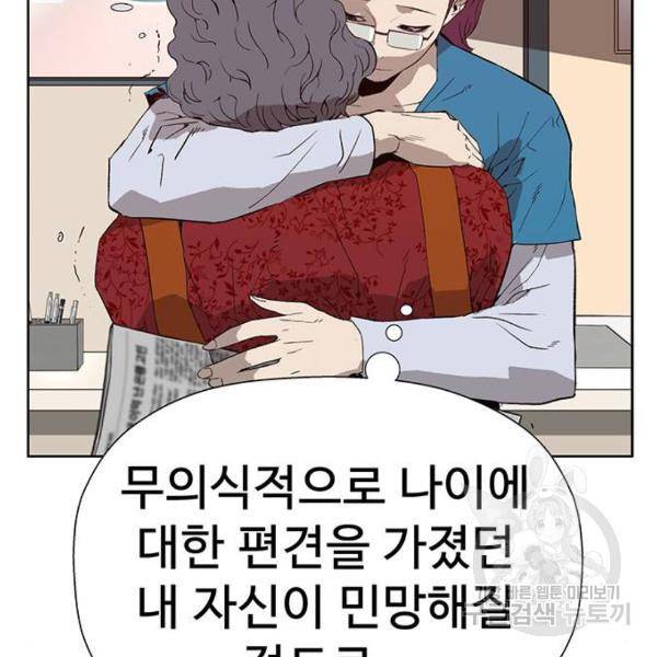 약한영웅 182화 23