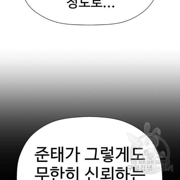 약한영웅 182화 24