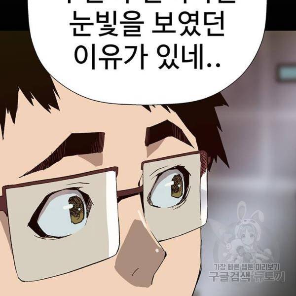 약한영웅 182화 25