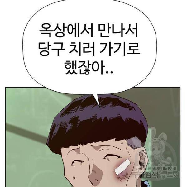 약한영웅 182화 32