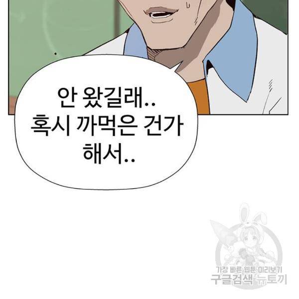 약한영웅 182화 33