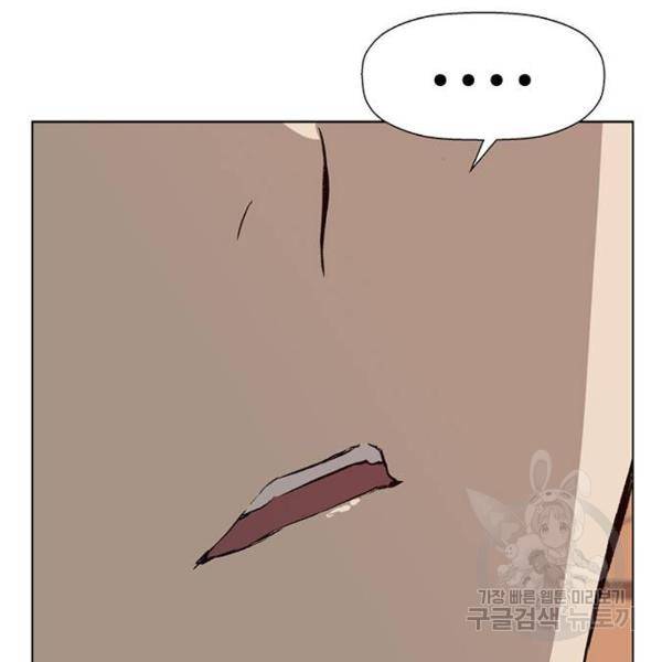 약한영웅 182화 37