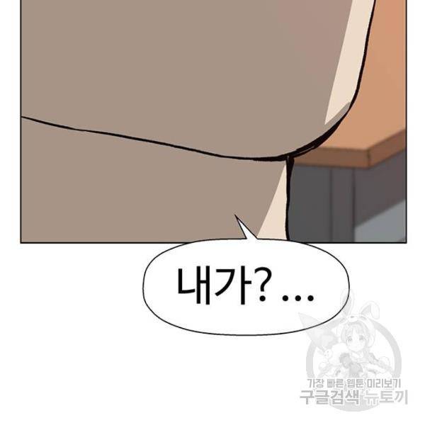 약한영웅 182화 38
