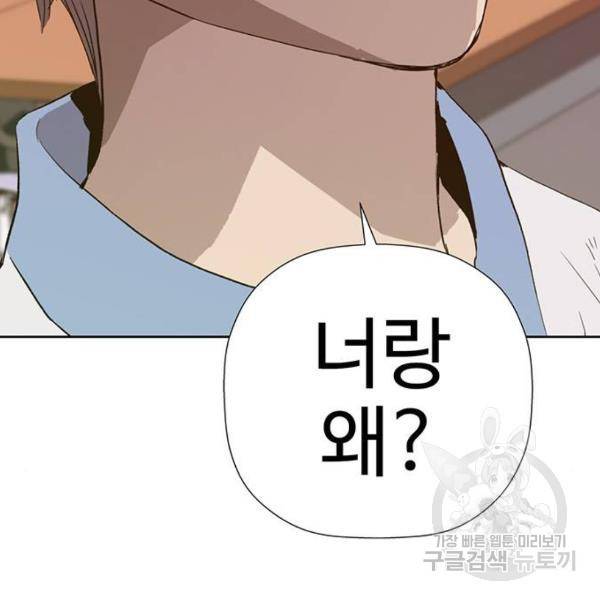 약한영웅 182화 42