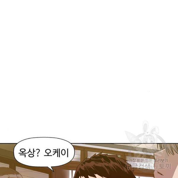 약한영웅 182화 43