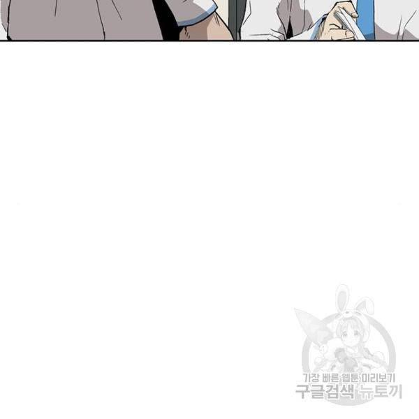약한영웅 182화 47