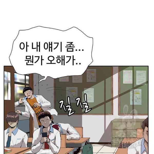 약한영웅 182화 48