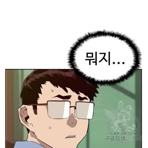 약한영웅 182화 50