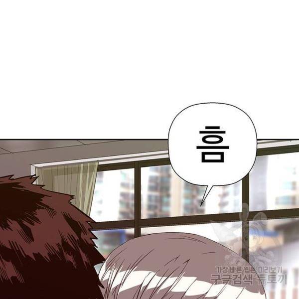 약한영웅 182화 52