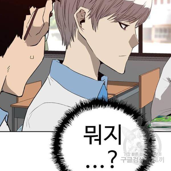 약한영웅 182화 53