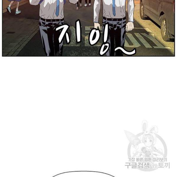 약한영웅 182화 61