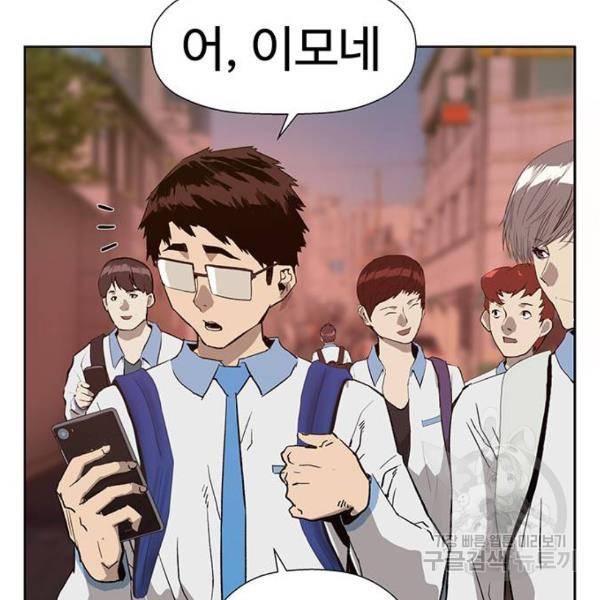 약한영웅 182화 62
