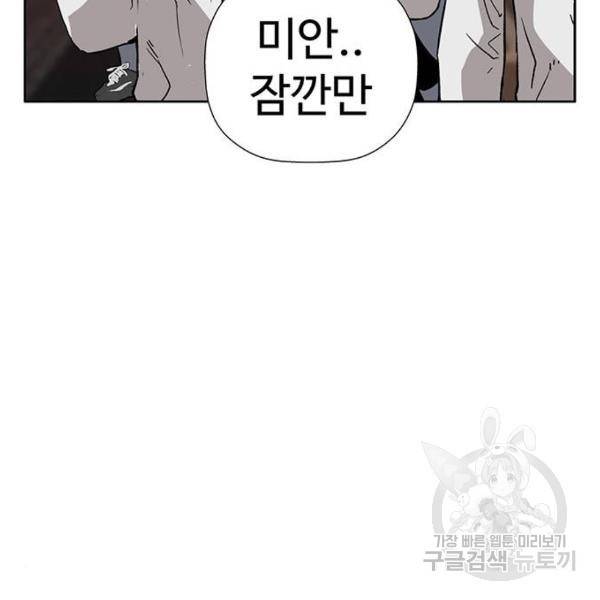 약한영웅 182화 63