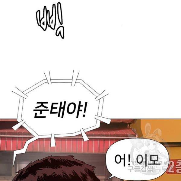 약한영웅 182화 64