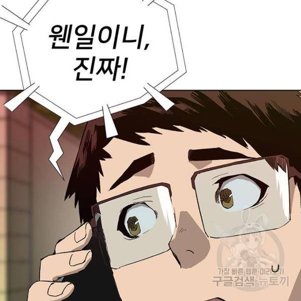 약한영웅 182화 66