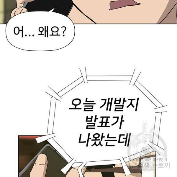 약한영웅 182화 67