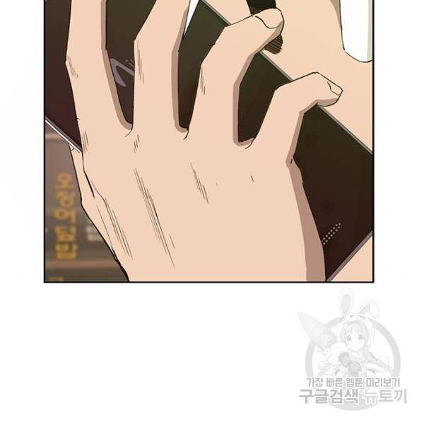 약한영웅 182화 68
