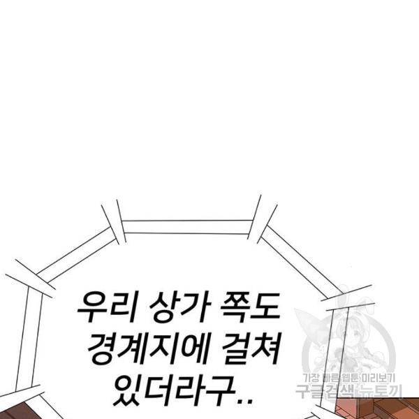 약한영웅 182화 69