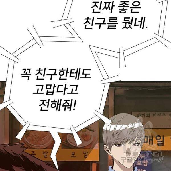 약한영웅 182화 72