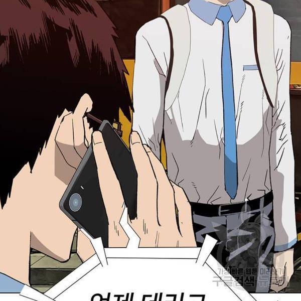 약한영웅 182화 73