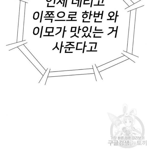 약한영웅 182화 74