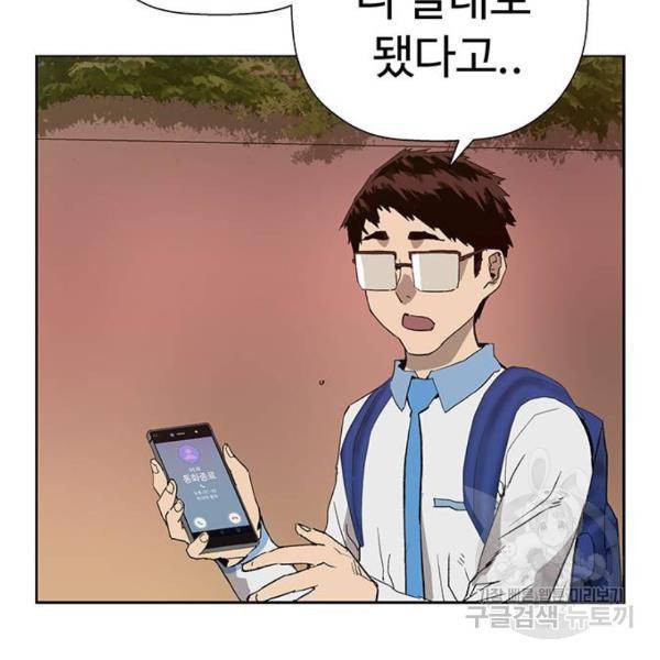 약한영웅 182화 76