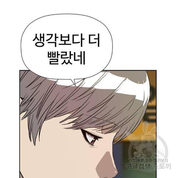 약한영웅 182화 77