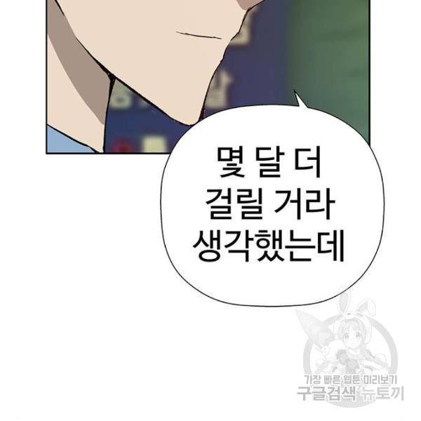 약한영웅 182화 78