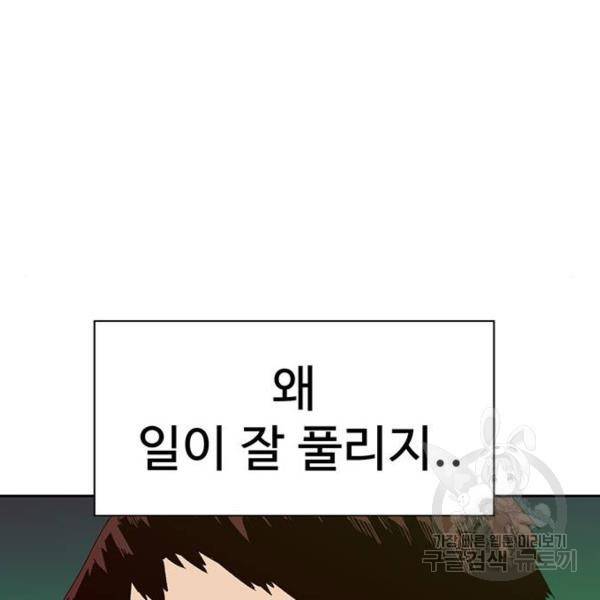 약한영웅 182화 79