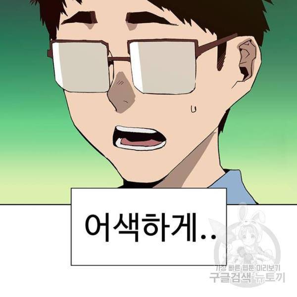 약한영웅 182화 80