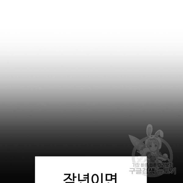 약한영웅 182화 81
