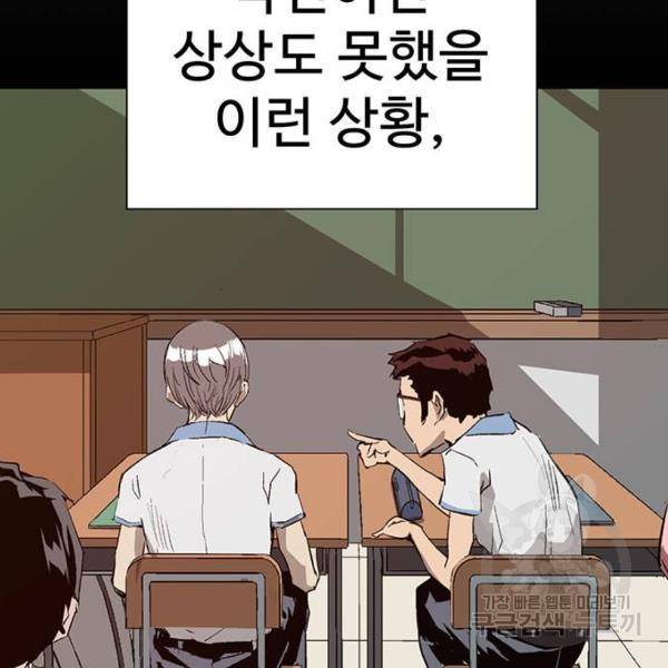 약한영웅 182화 82