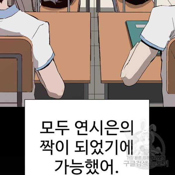 약한영웅 182화 83