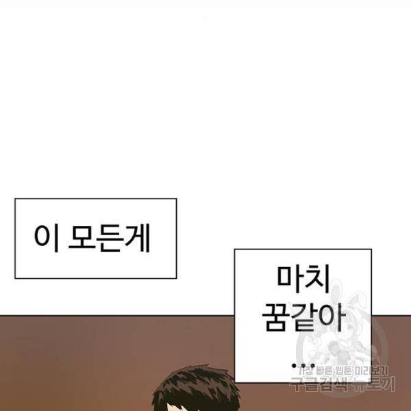 약한영웅 182화 85
