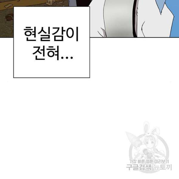 약한영웅 182화 87